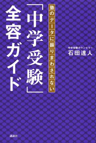 Amazon.co.jp: 石田 達人: 本、バイオグラフィー、最新アップデート